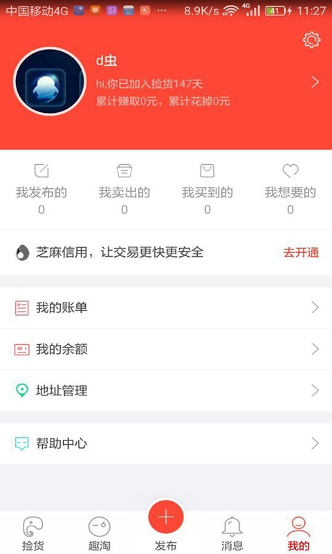 收荒将_截图5