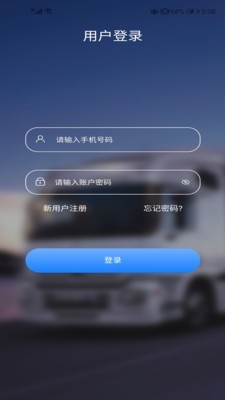 轻松搬家平台_截图1