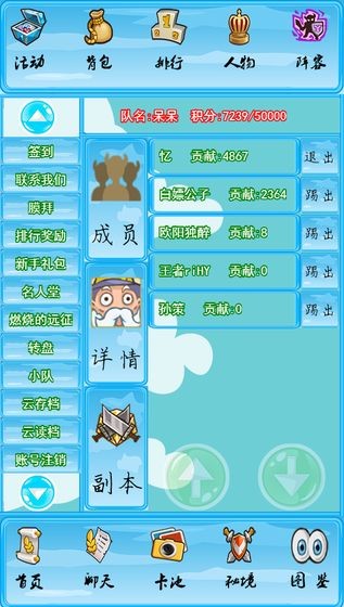 名著英雄传_截图4