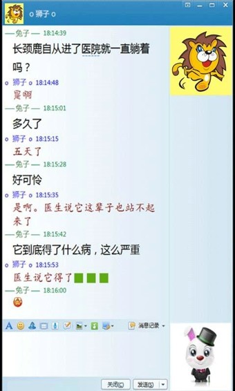 截图2