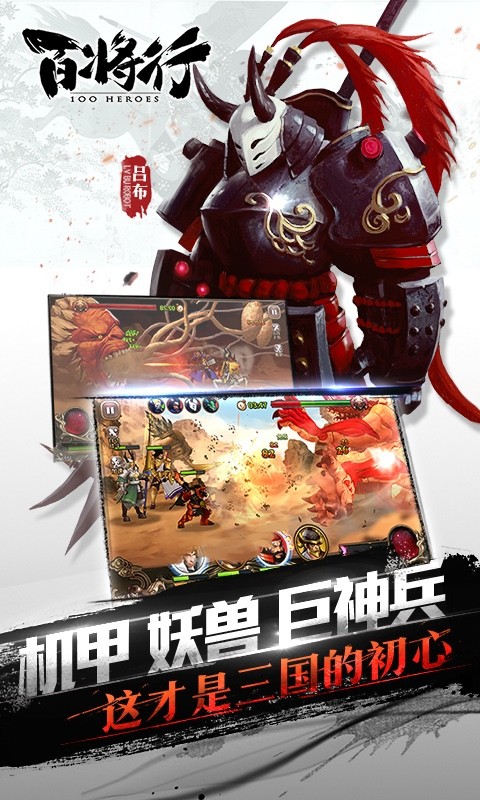 百将行百度版_截图3