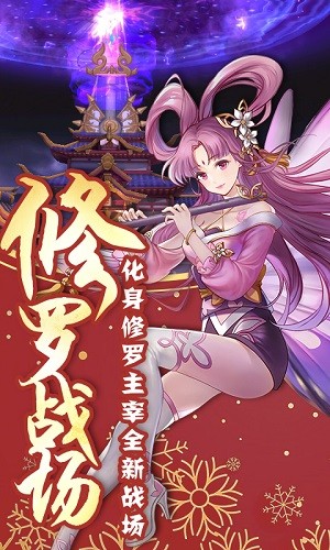 蜀山正传百抽版_截图1