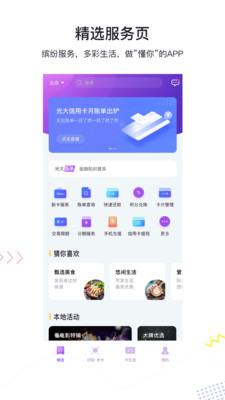 办信用卡app_截图2