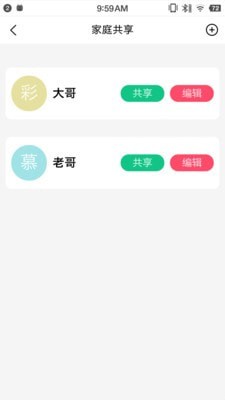 盯着你跑_截图5