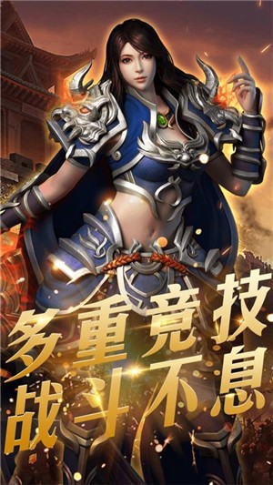 至尊无极九游版_截图3