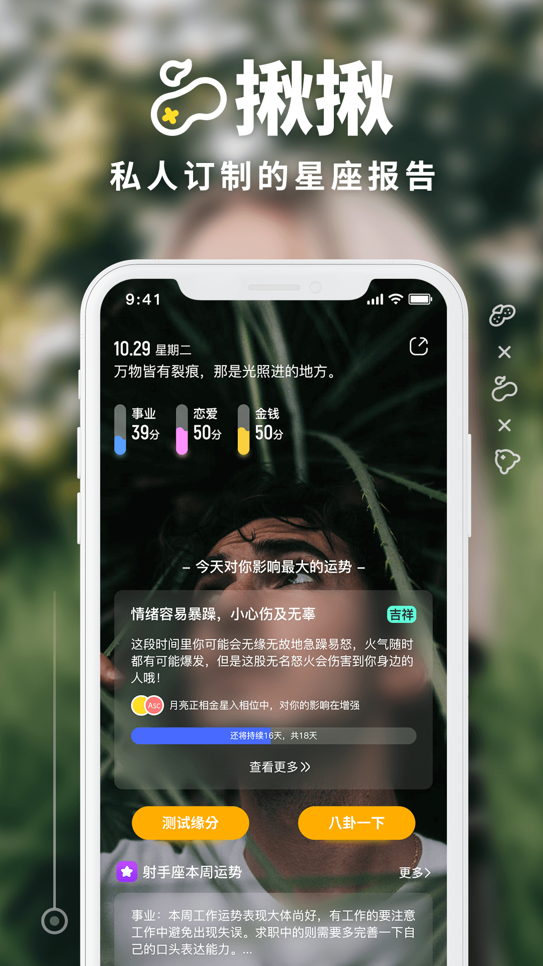 引力星球_截图2