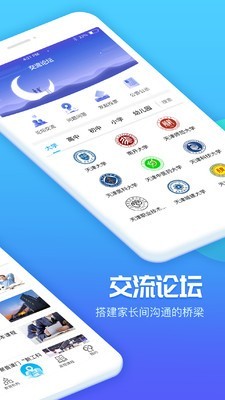 教育窗_截图3