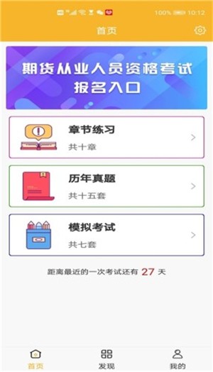 期货乐学题库_截图2