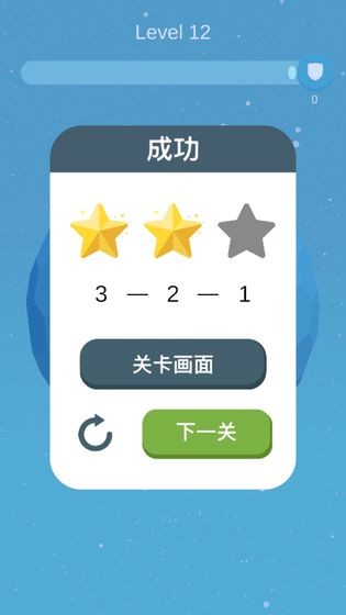 消除星球_截图5