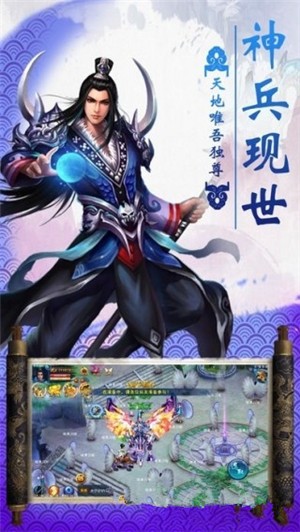 逆剑镇魔_截图2