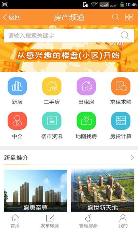 中原农村信息联盟_截图2