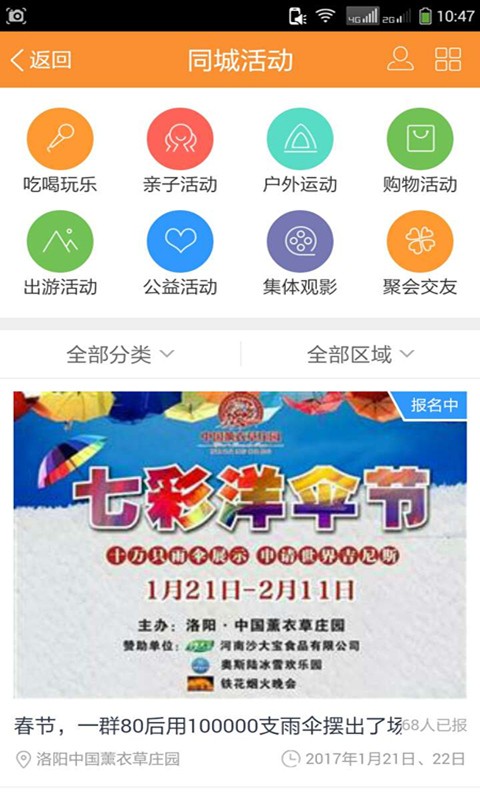 中原农村信息联盟_截图1