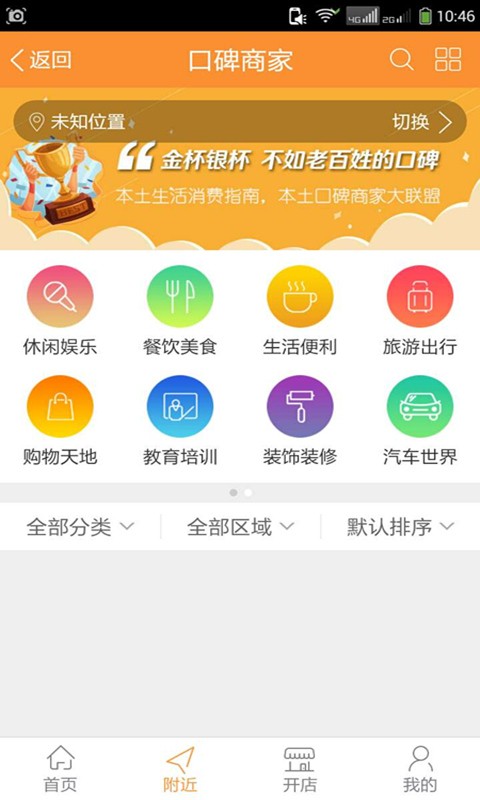 中原农村信息联盟_截图3