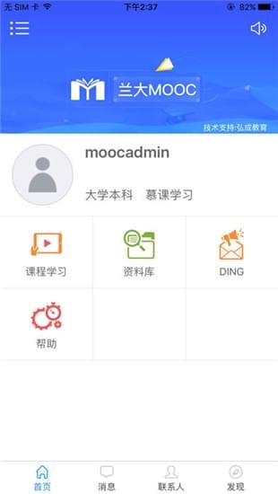 兰大mooc_截图3