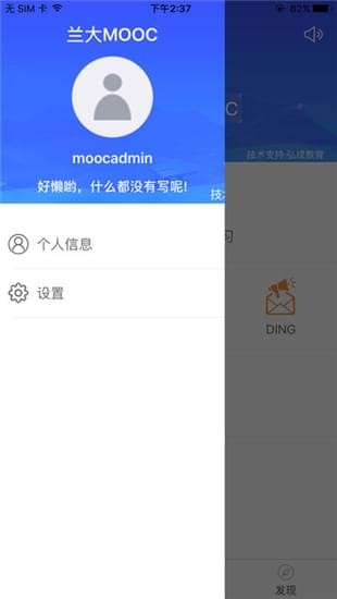 兰大mooc_截图4