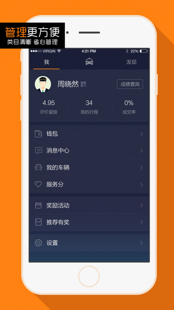 截图5