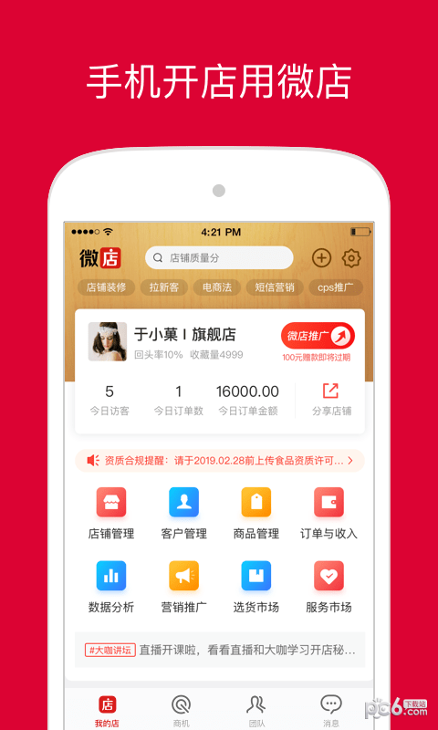 截图1