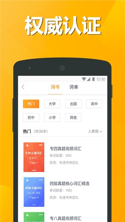 掼蛋背单词_截图4