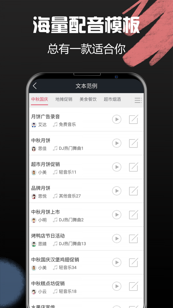 讯飞口讯_截图4