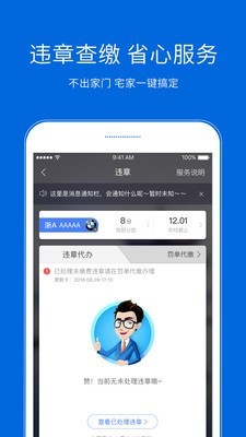 养车点点_截图4