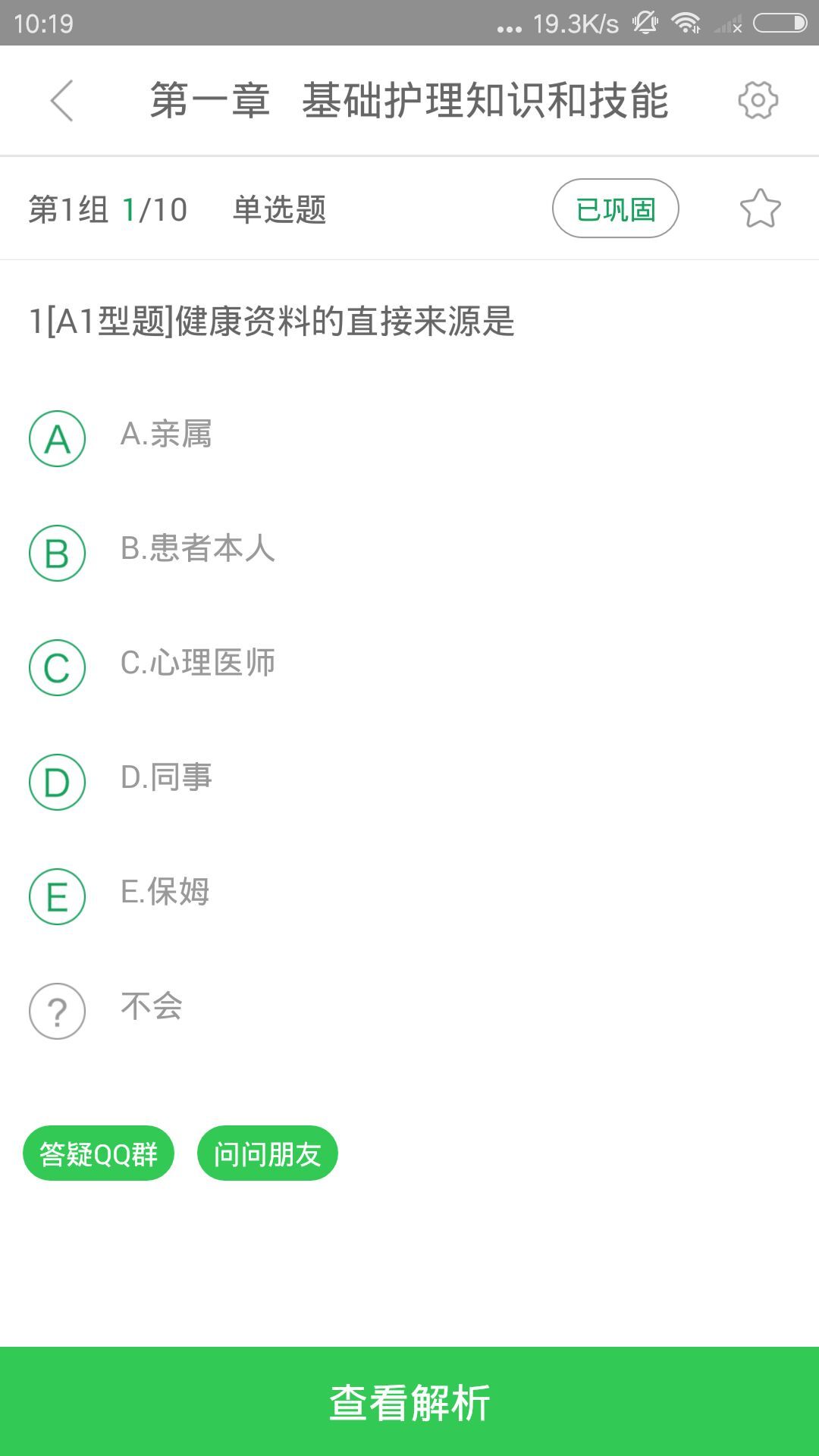 医教研_截图3