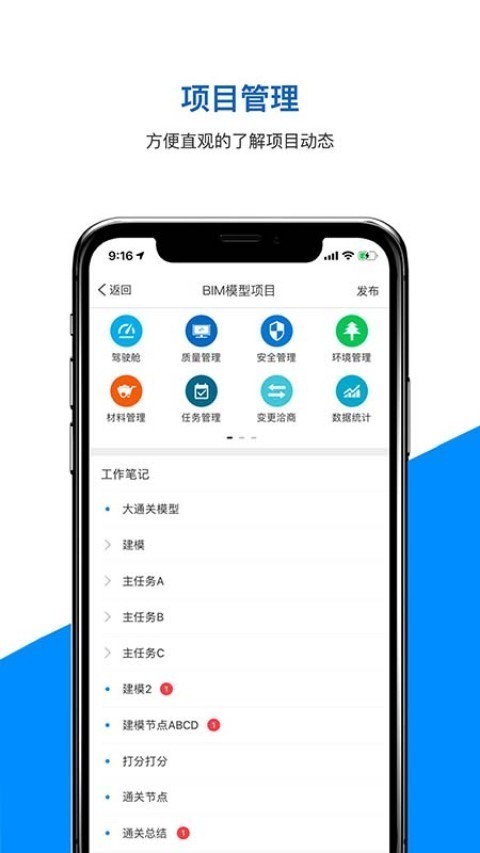 截图5