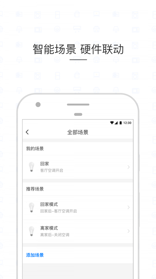 小剑智能_截图2