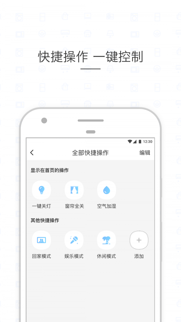 小剑智能_截图4