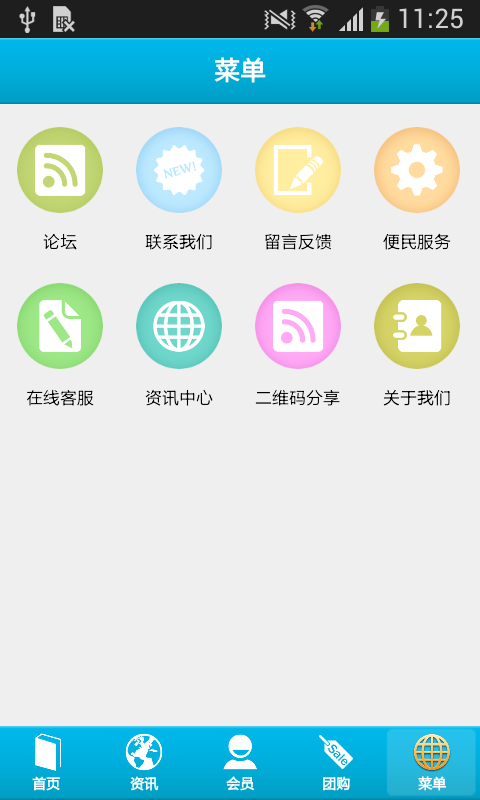 截图3