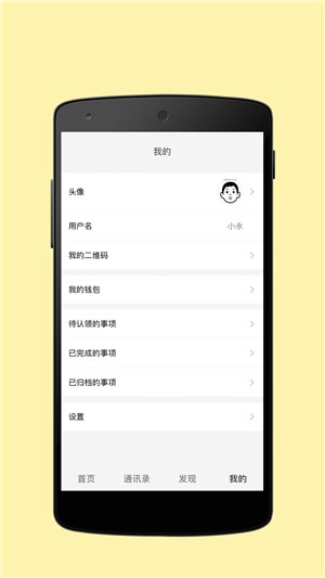 截图3