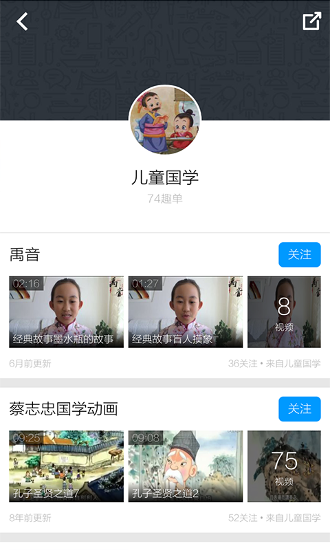 弟子规教学视频_截图5