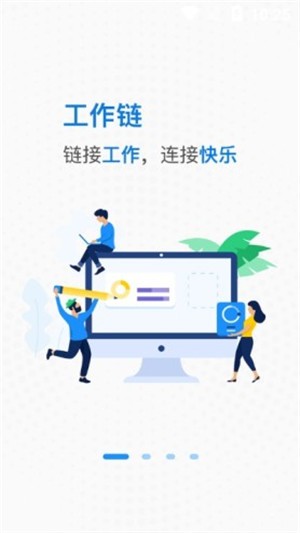 快乐职窗_截图4