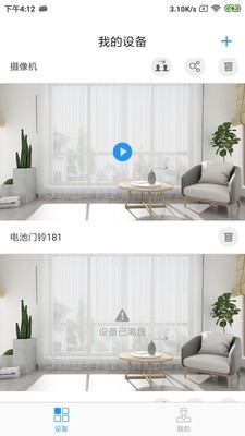 指间灵眸_截图2