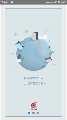 指间灵眸_截图4