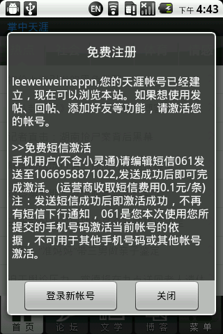 掌中天涯app_截图1