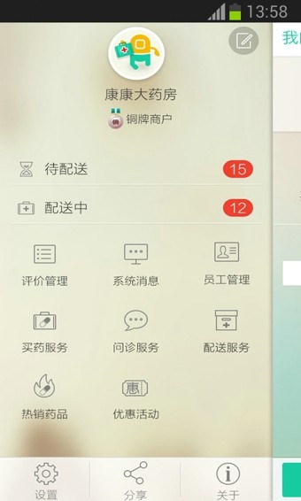 截图4