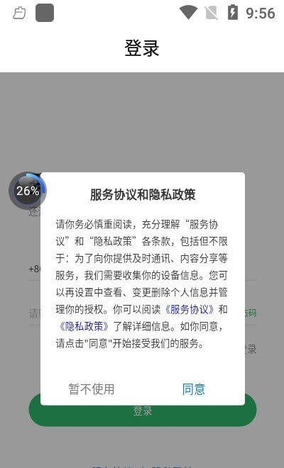 爱哒蛋糕_截图3