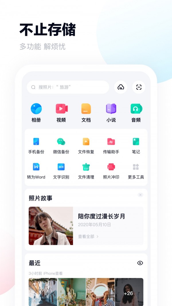 截图5