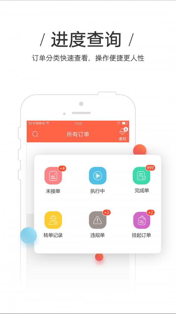 截图5