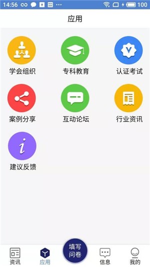 截图4