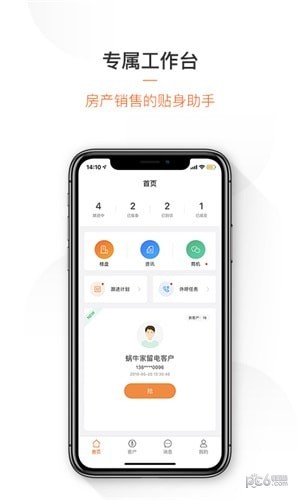 牛家店_截图5