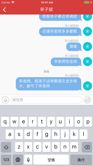 衡水智慧教育_截图3