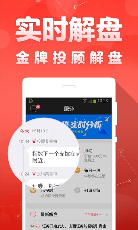 财富聚财_截图1