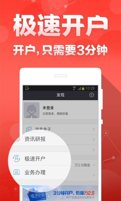 财富聚财_截图2