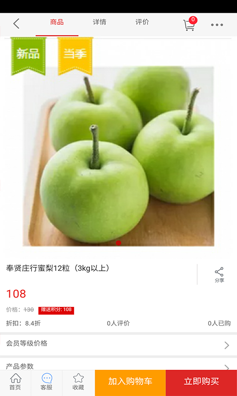 进出口网_截图4