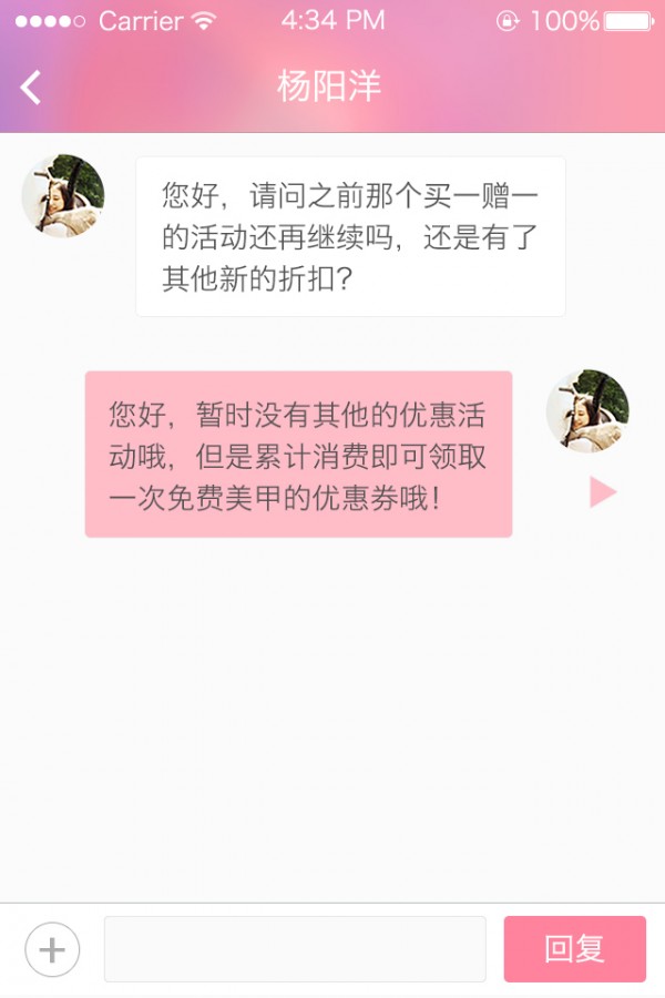 那样美商户端_截图4