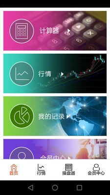 金海通_截图2