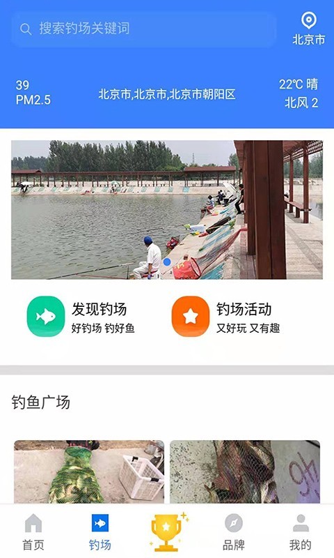 钓鱼排行榜_截图2