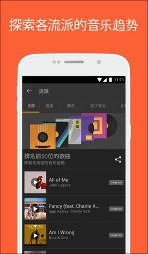 音乐搜索器_截图3