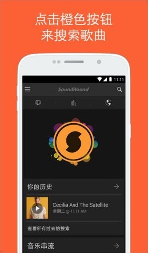 音乐搜索器_截图1